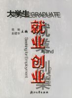 ��ѧ����ҵ�봴ҵ