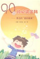 90����������롪�����ߵġ����Ľ�����