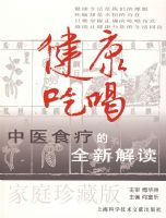 �����Ժȣ���ҽʳ�Ƶ�ȫ�½��