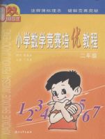 Сѧ��ѧ�������Ž̳�(���꼶)