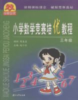 Сѧ��ѧ�������Ž̳�(���꼶)