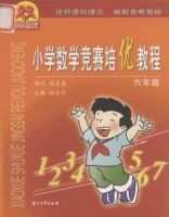 Сѧ��ѧ�������Ž̳�(���꼶)