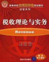 ˰��������ʵ�񣨸������ӿμ���