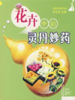 �����е��鵤��ҩ