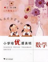 Сѧ������߰�--��ѧ�����꼶�ϣ�