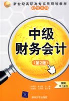 �м������ƣ���2�棩�������͸�ְ��רʵ�ù滮�̲ġ�������ϵ�У�