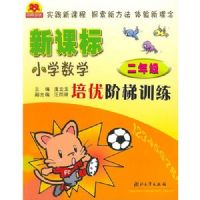 �¿α�Сѧ��ѧ���Ž���ѵ��(2�꼶)