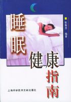 ˯�߽���ָ��