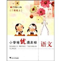 Сѧ������߰�:����(2�꼶��)