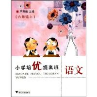 Сѧ������߰�:����6�꼶(��)