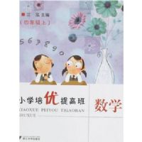 Сѧ������߰�-��ѧ(���꼶��)