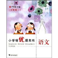 Сѧ������߰�:����(5�꼶��)