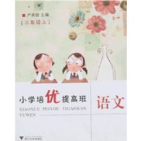 Сѧ������߰�-�������꼶��