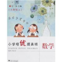 Сѧ������߰�-��ѧ(���꼶��)