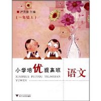 Сѧ������߰�-����(һ�꼶��)