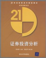 ֤ȯͶ�ʷ���