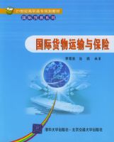 ���ʻ��������뱣�ա���21���͸�ְ��ר�滮�̲ġ�����ó��ϵ��