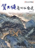 ���콡��ɽˮ����---���ҽ���