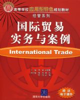 ����ó��ʵ���밸��/�ߵ�ѧУӦ������ɫ�滮�̲ľ���ϵ��