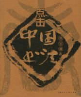 ����й��鷨