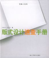 ��ʽ����ٲ��ֲᡪ������С�ٿ�