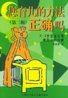 �������ķ�����ȷ��(�ڶ���)���ڶ�����0-3�걦����ĸ����ĵ����⣩