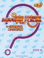 �����ֵ�����ר�ң�0-3�걦����ĸ����ĵ����⣨��2����