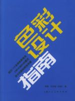 ɫ�����ָ��