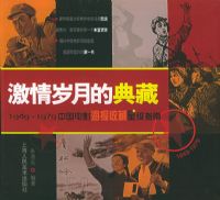 �������µĵ�أ�1949-1979�й���Ӱ�����ղ��Ǽ�ָ��