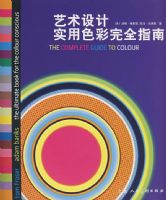 �������ʵ��ɫ����ȫָ��