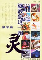 �ͽ�����һ���飺����ƪ