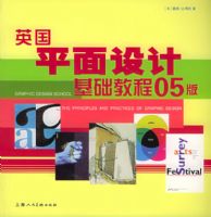 Ӣ��ƽ����ƻ����̳�05��