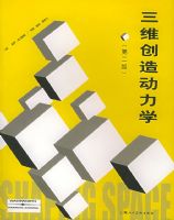 ��ά���춯��ѧ���ڶ��棩