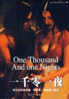 һǧ��һҹ����������ѧ�Ŀ�