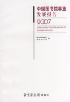 �й�ͼ�����ҵ��չ����2007