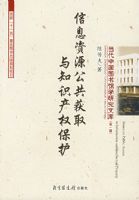 ��Ϣ��Դ������ȡ��֪ʶ��Ȩ����