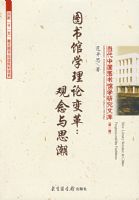 ͼ���ѧ���۱��:������˼��