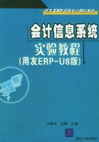 �����Ϣϵͳʵ��̳̣�����ERP-U8�棩����CD-ROM����һ�ţ���������ERPʵ�����ľ�Ʒ�̲�