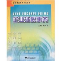 ��ҵ��˰����