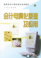 ��Ƶ��㻯ԭ����Ӧ��(������)/��ְ��ר�����רҵϵ�н̲�