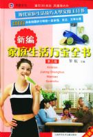 �±��ͥ������ȫ��