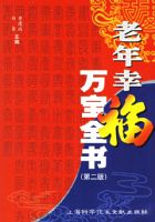 �����Ҹ���ȫ�飨�ڶ��棩