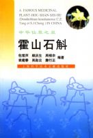 �л��ɲ�֮��(��ɽʯ��)