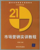 �г�Ӫ��ʵѵ�̡̳���21���͸�ְ��ר�滮�̲�