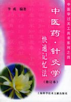 ��ҽҩ�����ѧ���ټ��䷨