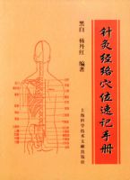 ��ľ���Ѩλ�ټ��ֲ�