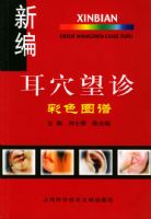 �±��Ѩ�����ɫͼ��