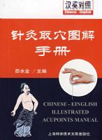 ���ȡѨͼ���ֲᣨ��Ӣ���գ�