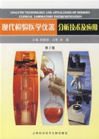 �ִ�����ҽѧ��������������Ӧ�ã���2�棩