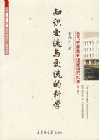 ֪ʶ�����뽻���Ŀ�ѧ